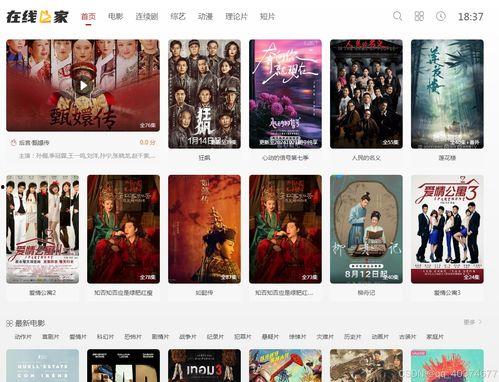 影 在线观看,暗夜中的光影传奇