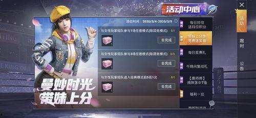 和平精英最新宝箱爆料,神秘奖励等你来拿！  第2张