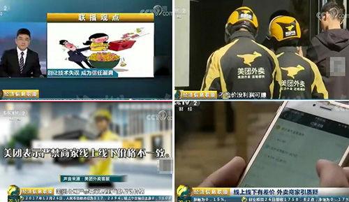 哈尔滨外卖爆料事件视频,揭露食品安全背后的真相