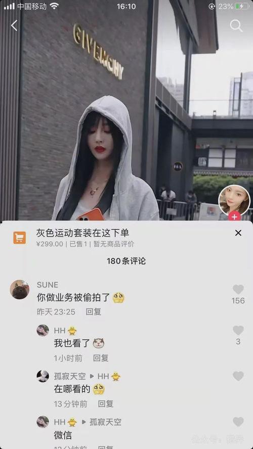 网红吃瓜聊天记录截图,揭秘娱乐圈幕后真相 第2张 网红吃瓜聊天记录截图,揭秘娱乐圈幕后真相 第2张
