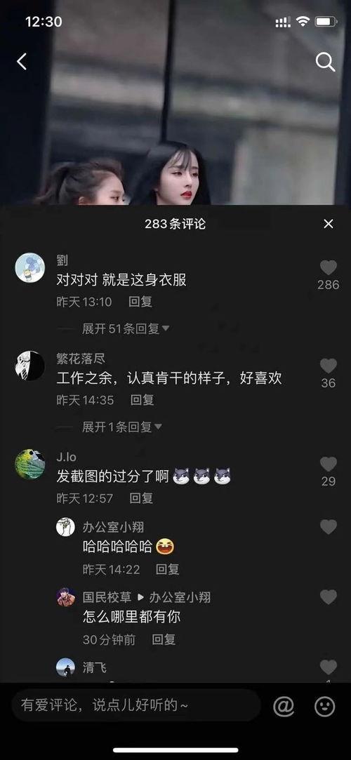 网红吃瓜聊天记录截图,揭秘娱乐圈幕后真相 第3张 网红吃瓜聊天记录截图,揭秘娱乐圈幕后真相 第3张