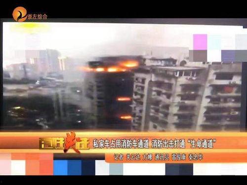 崇左市新闻爆料热线,倾听民声，守护平安的桥梁