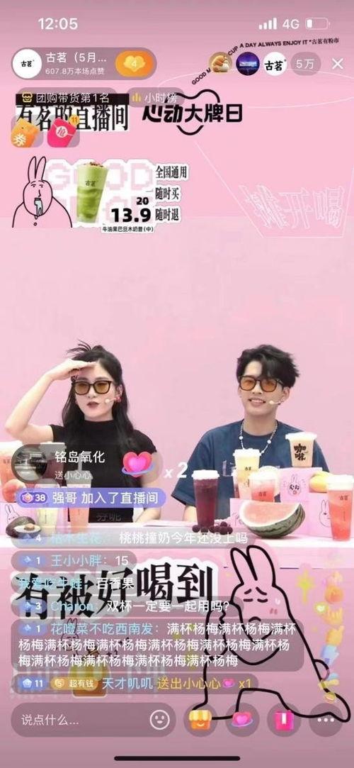 古茗爆料新闻,揭秘茶饮界的最新动态与趋势