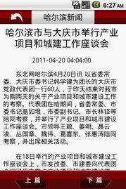 哈尔滨爆料最近新闻事件,惊现重大事件引发社会关注