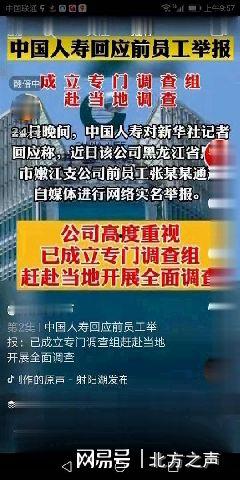 张乃丹爆料财经新闻最新消息,财经新闻最新动态揭秘 第2张 张乃丹爆料财经新闻最新消息,财经新闻最新动态揭秘 第2张