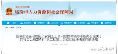 临汾爆料最新公告网,揭秘政策动向与民生影响”