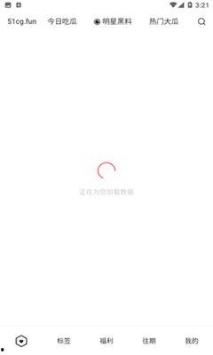 吃瓜软件免费,免费畅享娱乐盛宴,轻松解锁热门资讯! 第2张 吃瓜软件免费,免费畅享娱乐盛宴,轻松解锁热门资讯! 第2张