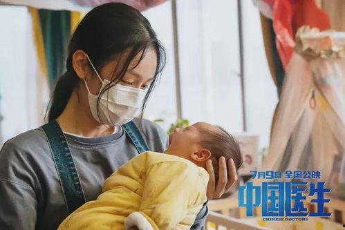 电影医生在线观看,在线观看,揭秘医疗行业背后的故事 第3张 电影医生在线观看,在线观看,揭秘医疗行业背后的故事 第3张